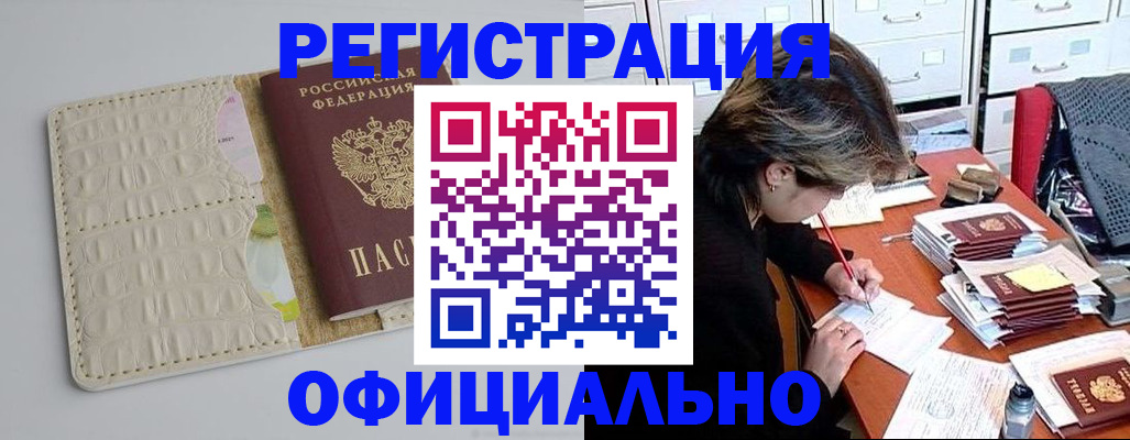 прописка гарантия в Северной Осетии