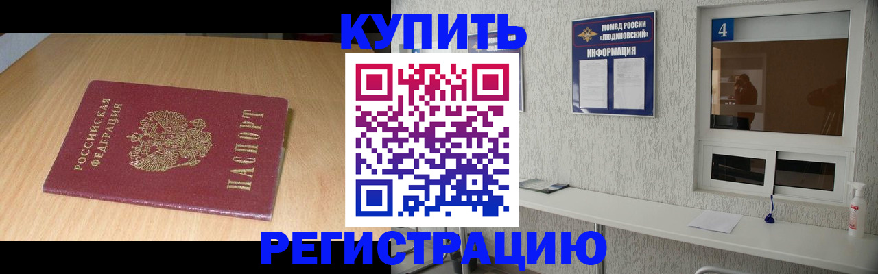 прописка для работы в Северной Осетии