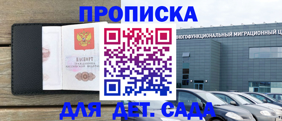 временная регистрация надежно в Северной Осетии