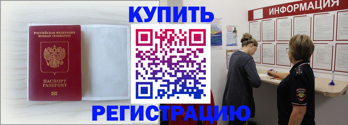 временная регистрация надежно в Северной Осетии