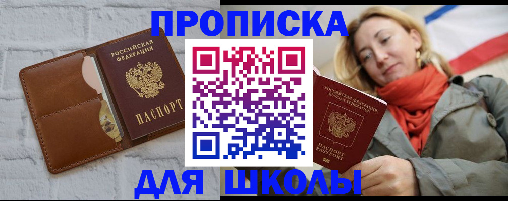 прописка для кредита в Северной Осетии