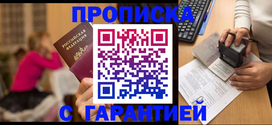 найти адрес прописки в Северной Осетии