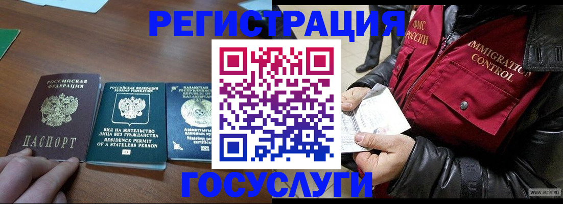 прописка законно в Северной Осетии